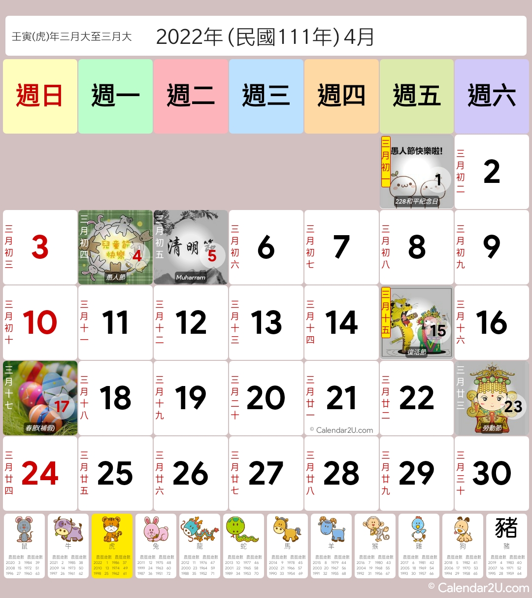 Calendar Image 2022 1