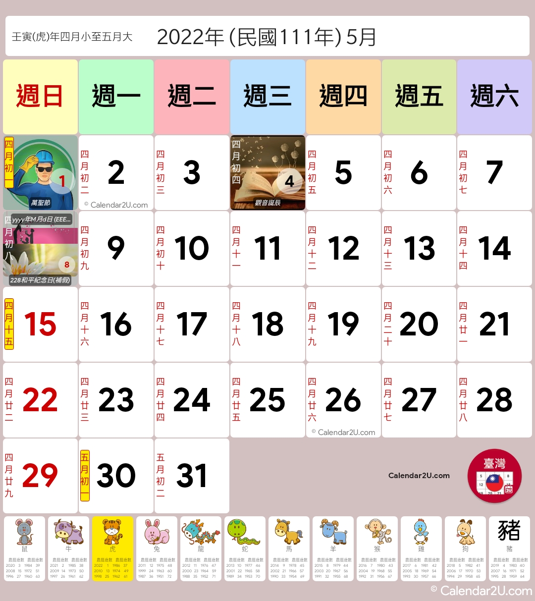 Calendar Image 2022 1