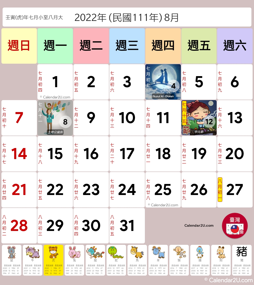 Calendar Image 2022 1