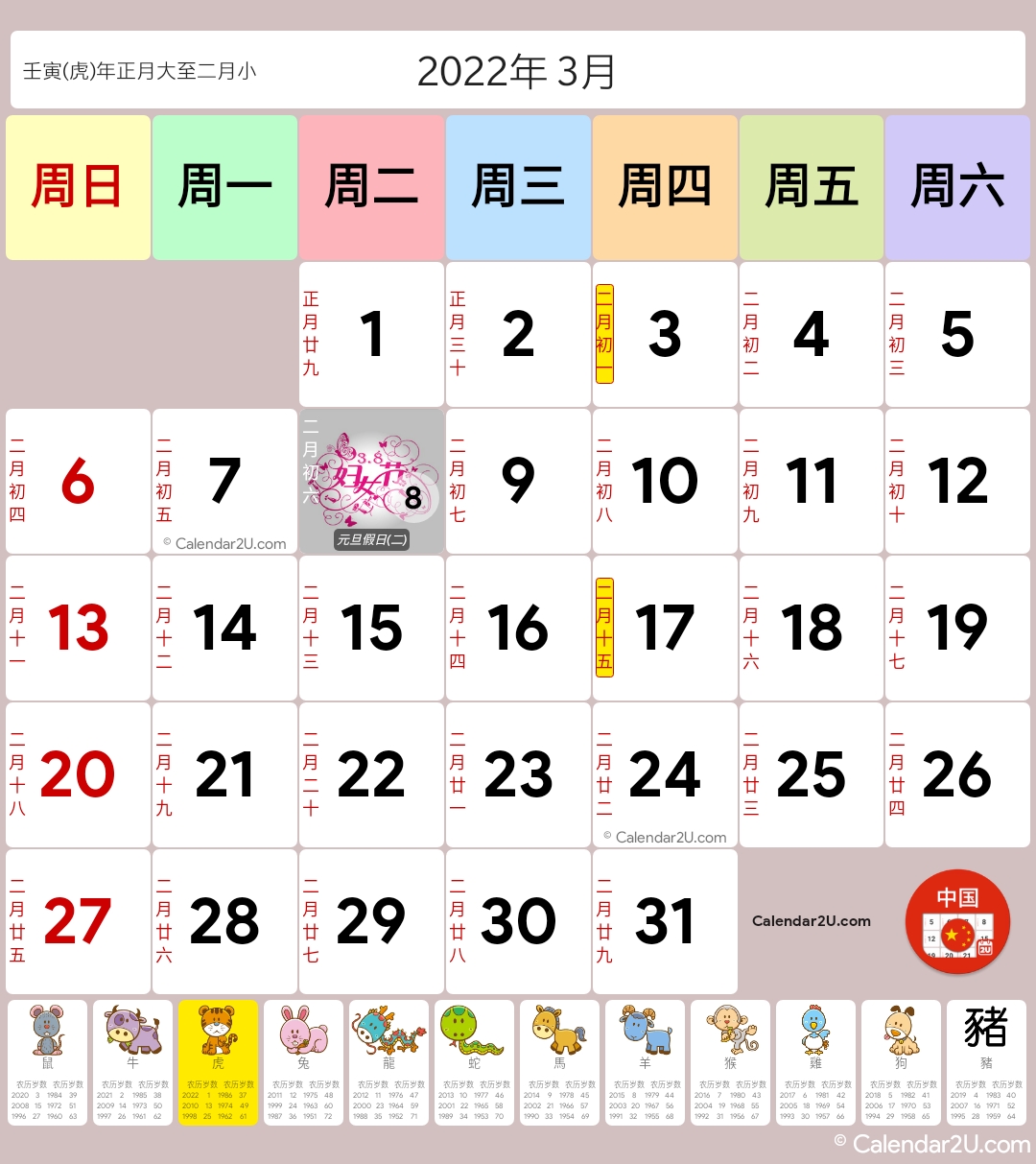 Calendar Image 2022 1