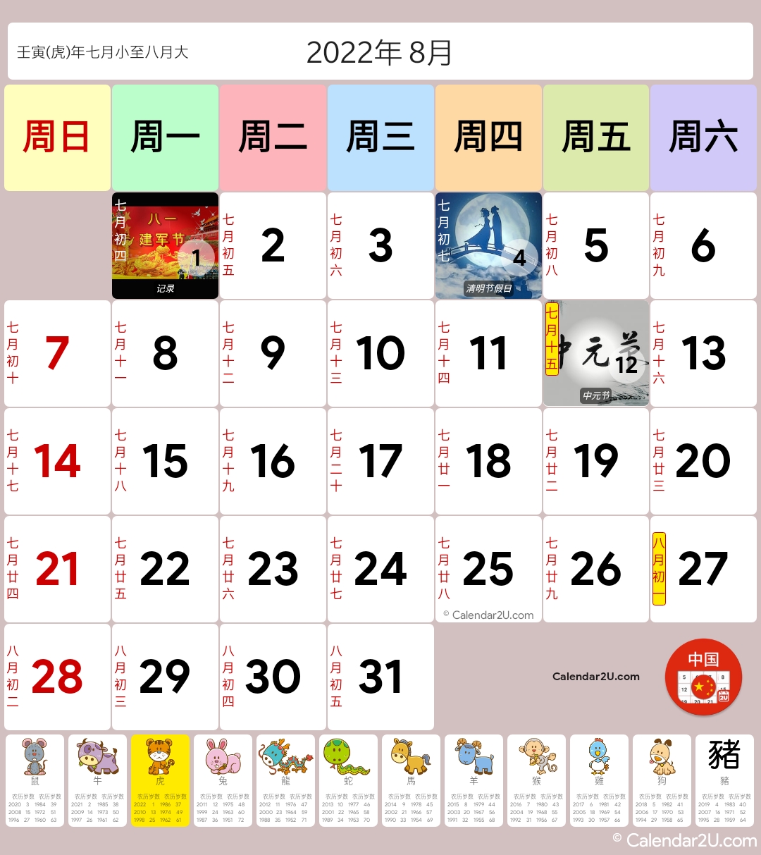 Calendar Image 2022 8