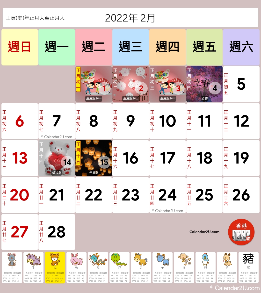 Calendar Image 2022 1