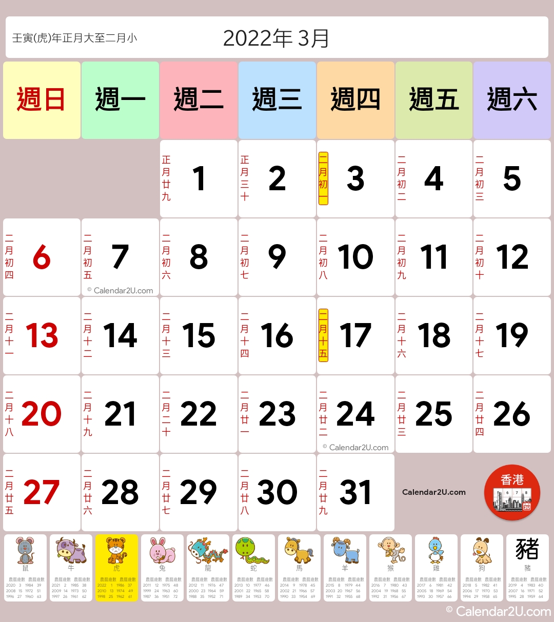 Calendar Image 2022 1