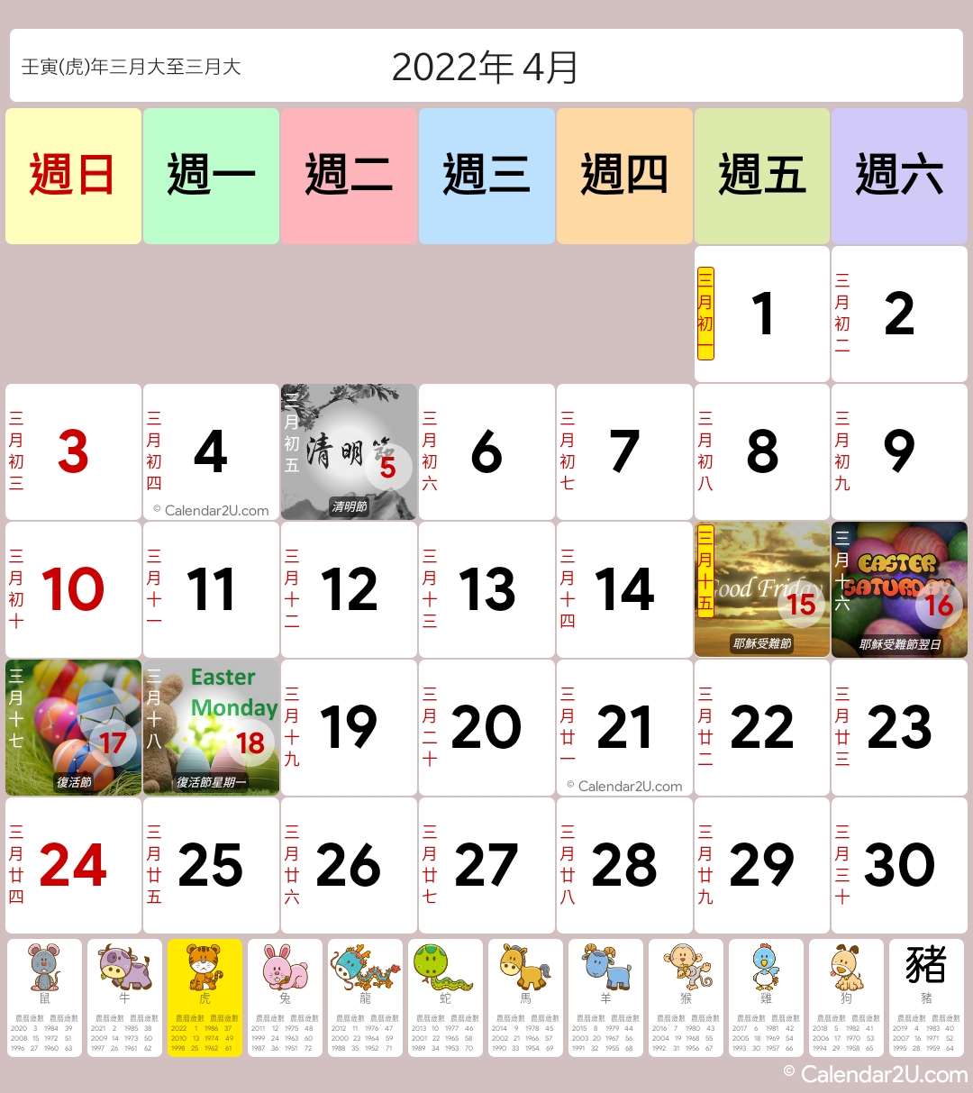 Calendar Image 2022 1