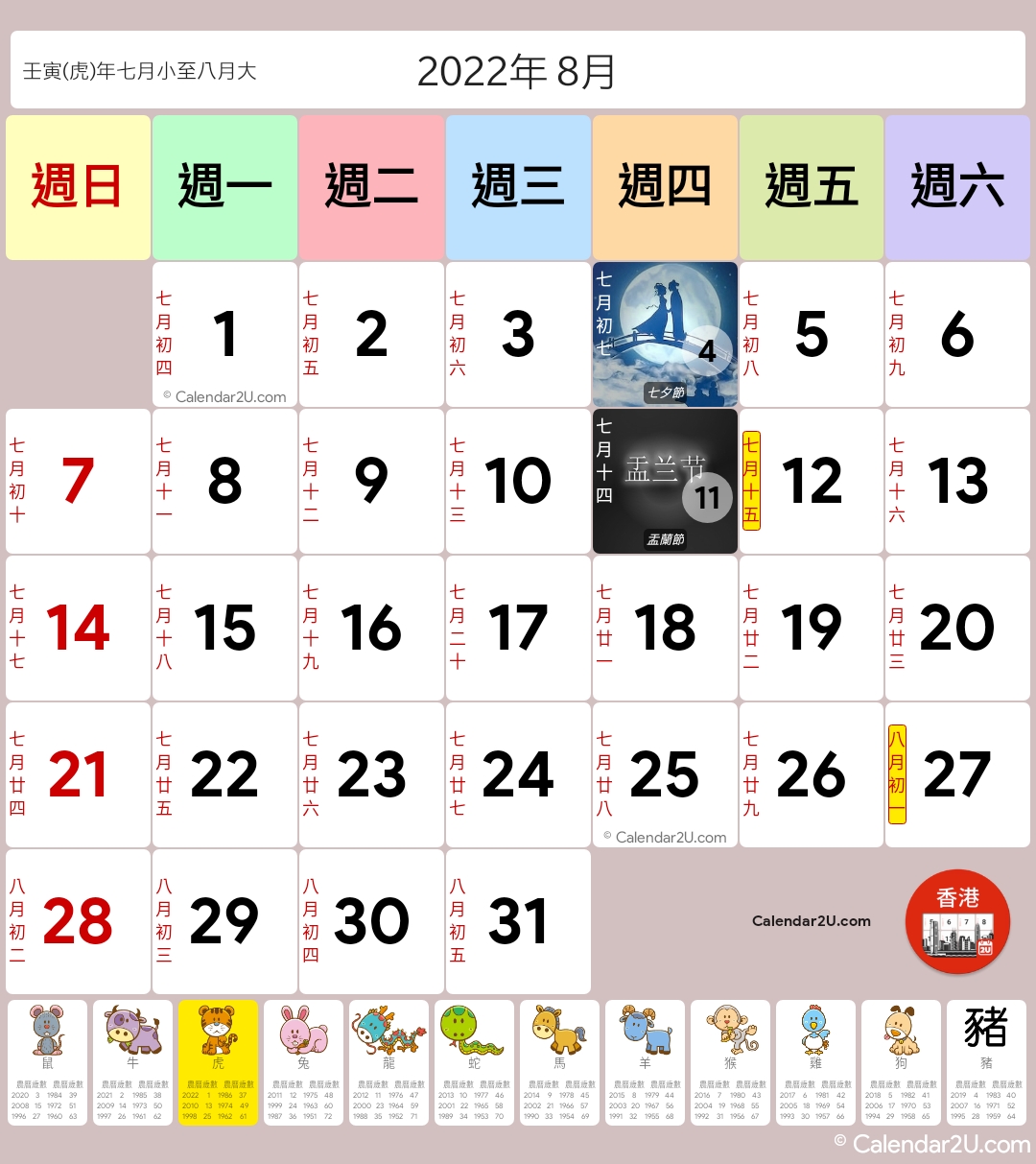 Calendar Image 2022 1