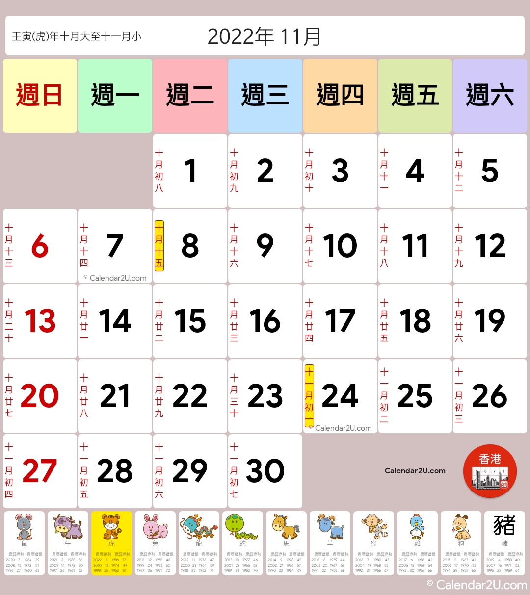 Calendar Image 2022 1