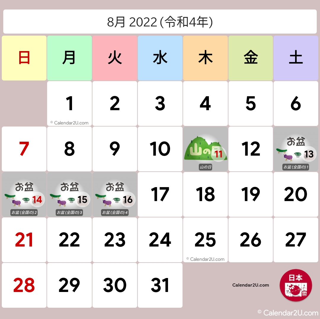 Calendar Image 2022 1