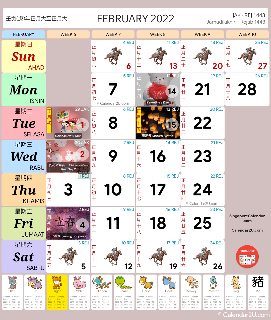 Narutọ 2022 Calendar: OFFICIAL 2022 Calendar - Singapore