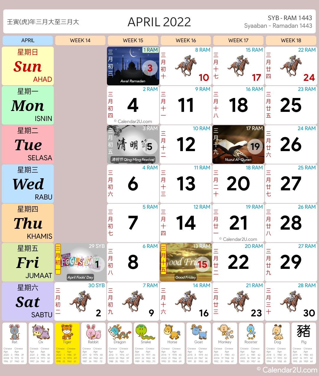 Narutọ 2022 Calendar: OFFICIAL 2022 Calendar - Singapore