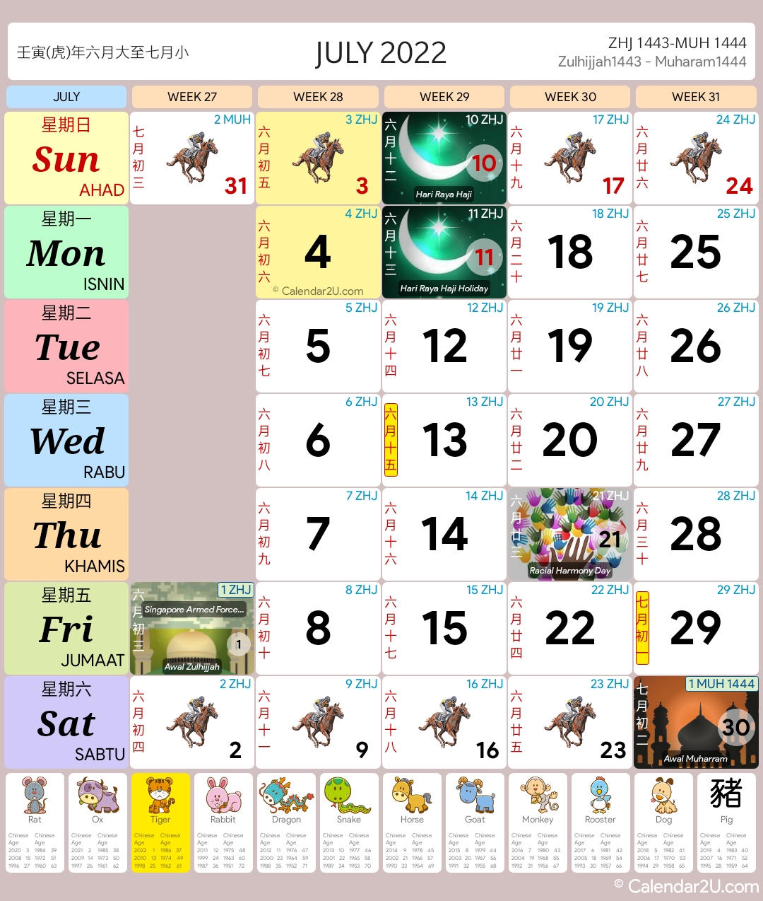 Narutọ 2022 Calendar: OFFICIAL 2022 Calendar - Singapore