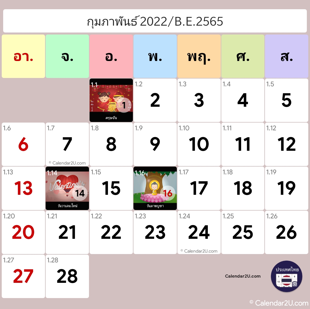 Calendar Image 2022 1