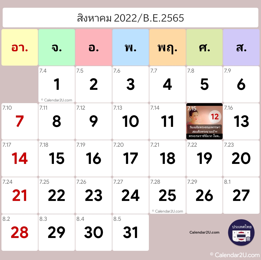 Calendar Image 2022 1