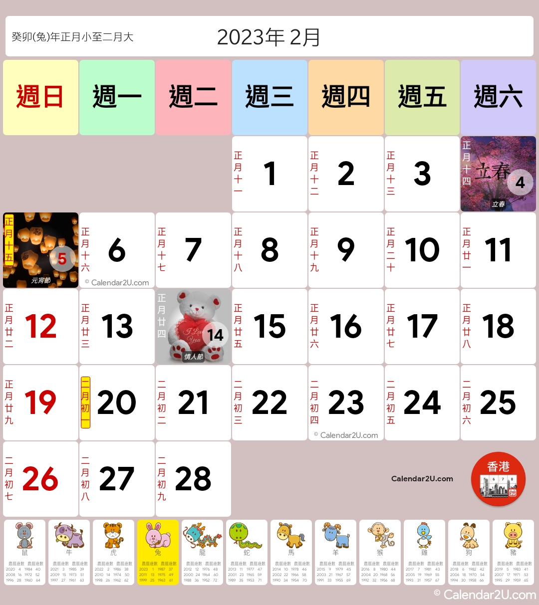 Calendar Image 2023 1