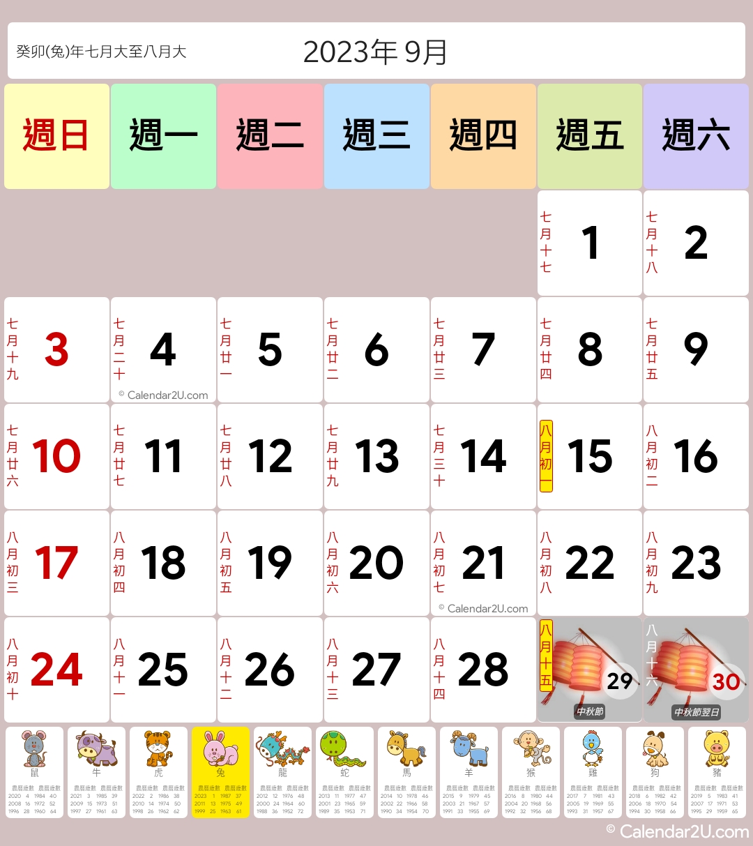 Hong Kong Calendar
