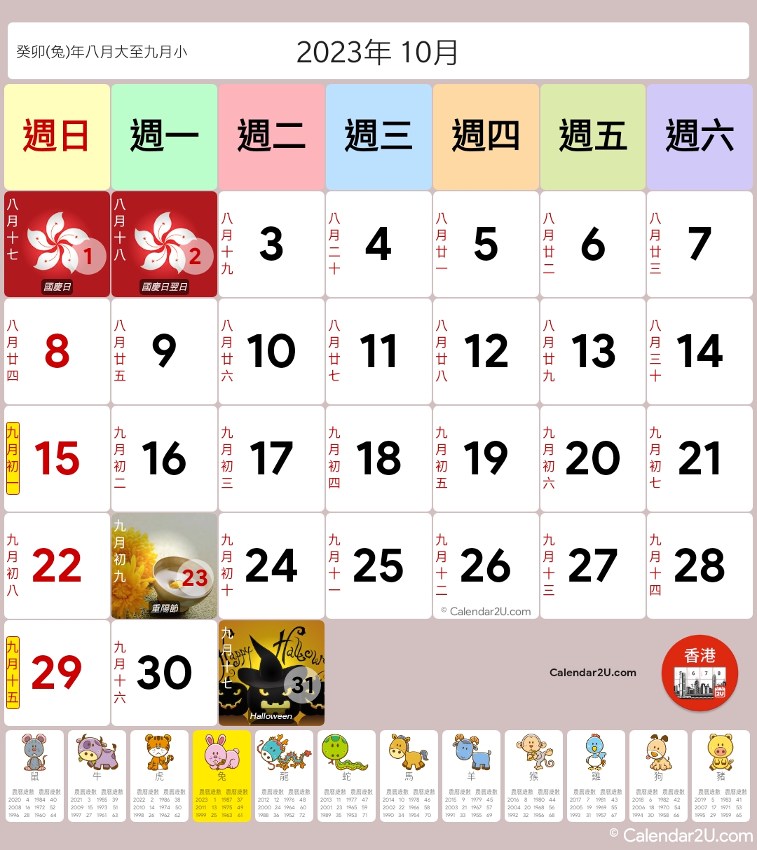 Calendar Image 2023 1