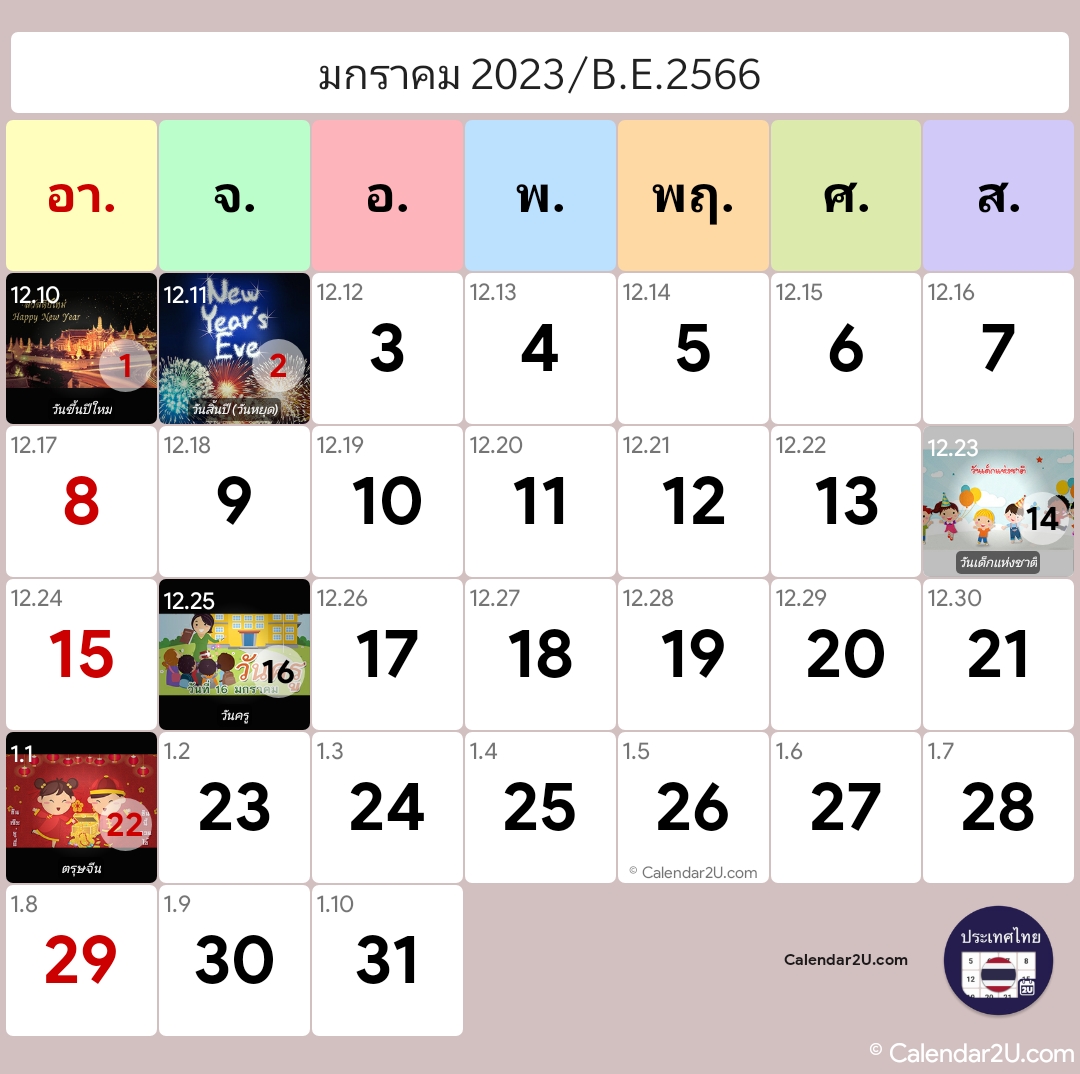 Calendar Image 2023 1