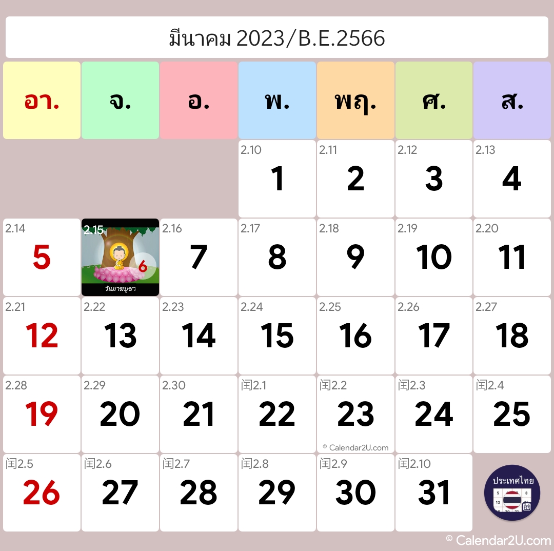 Thailand Calendar