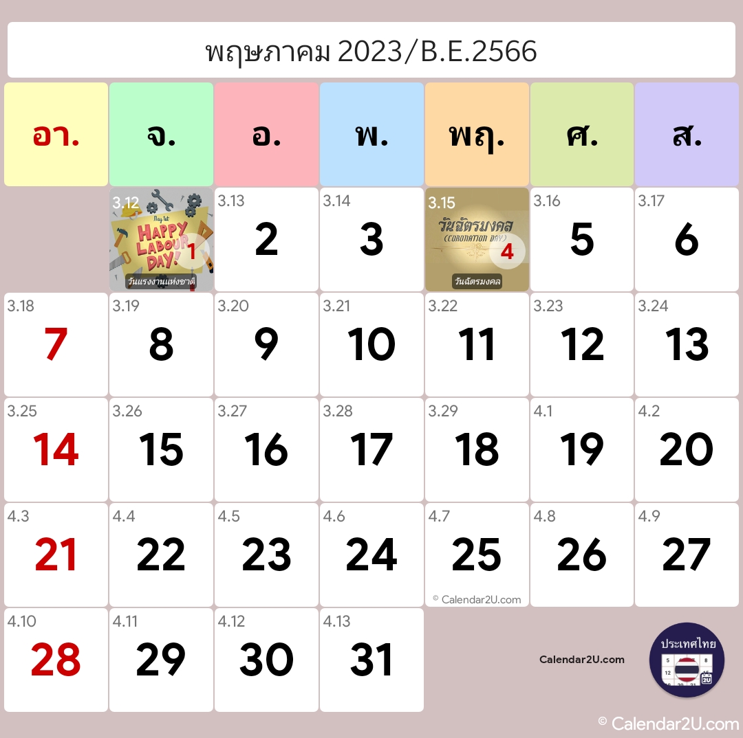 Calendar Image 2023 1