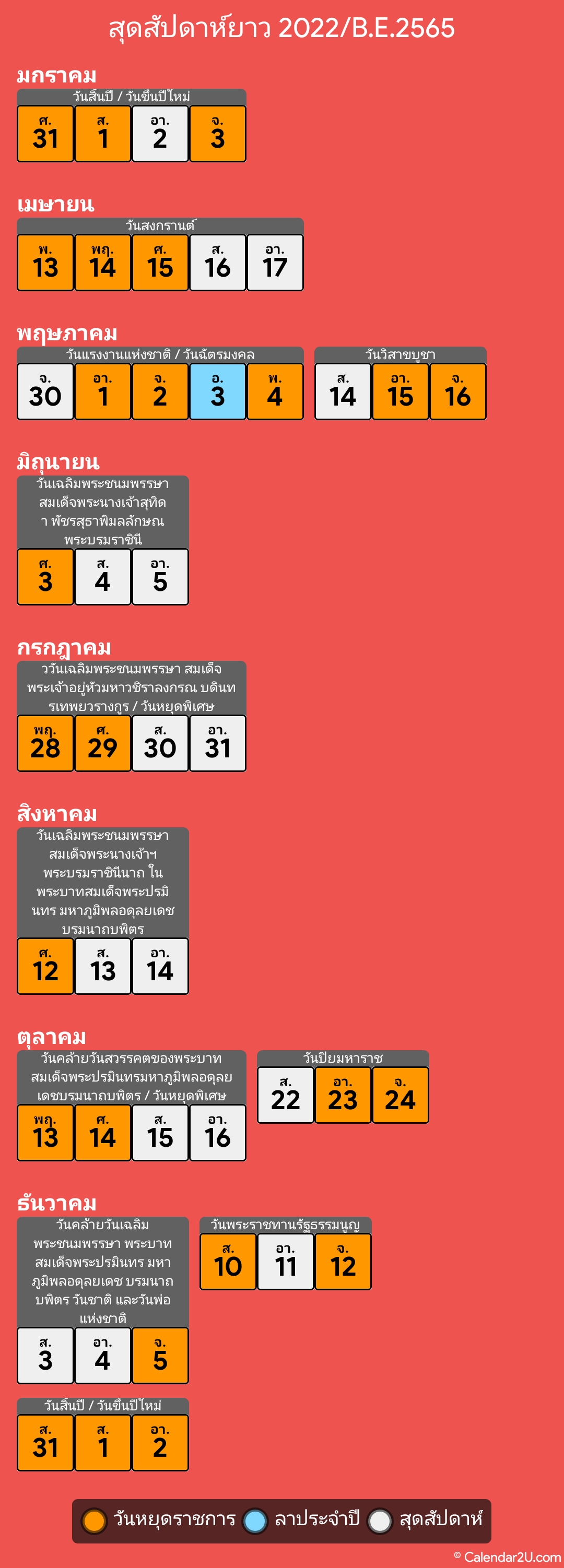 Calendar Image 2022 1