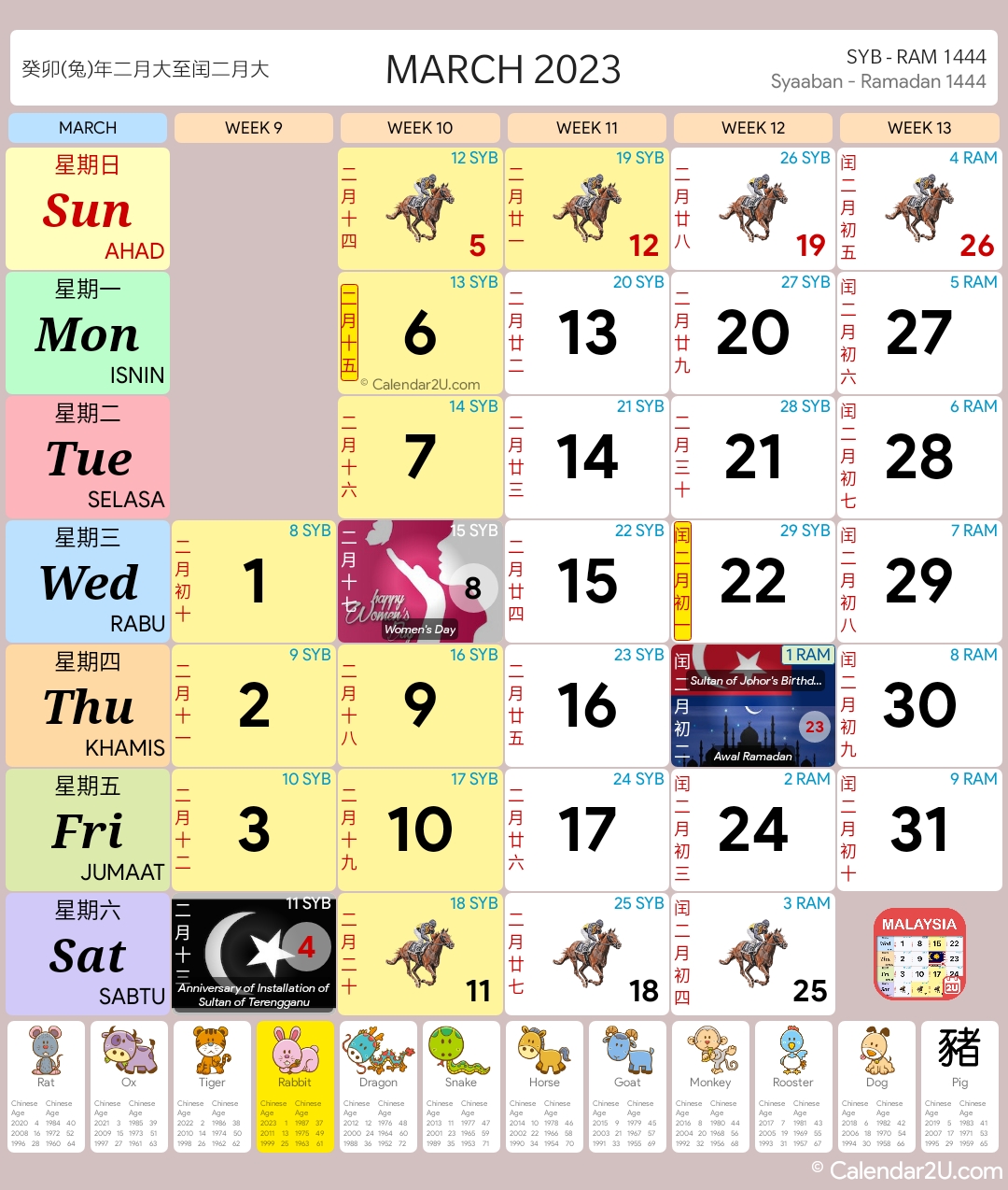 Calendar2U