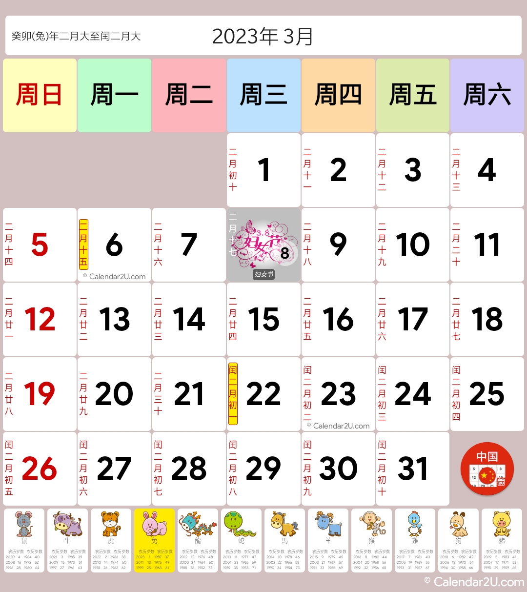 China Calendar
