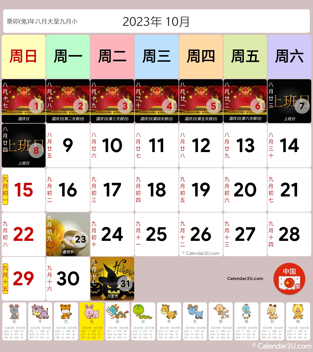 Calendar Image 2023 1