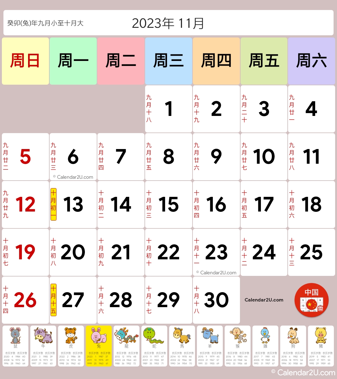 Calendar Image 2023 1