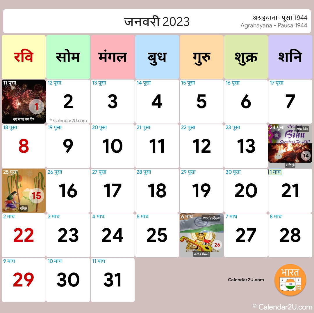 Calendar2U