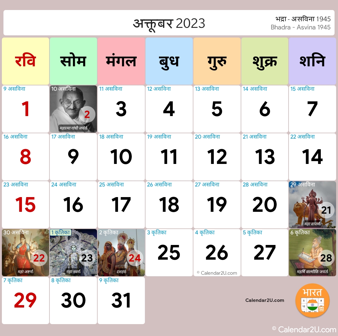 Calendar2U