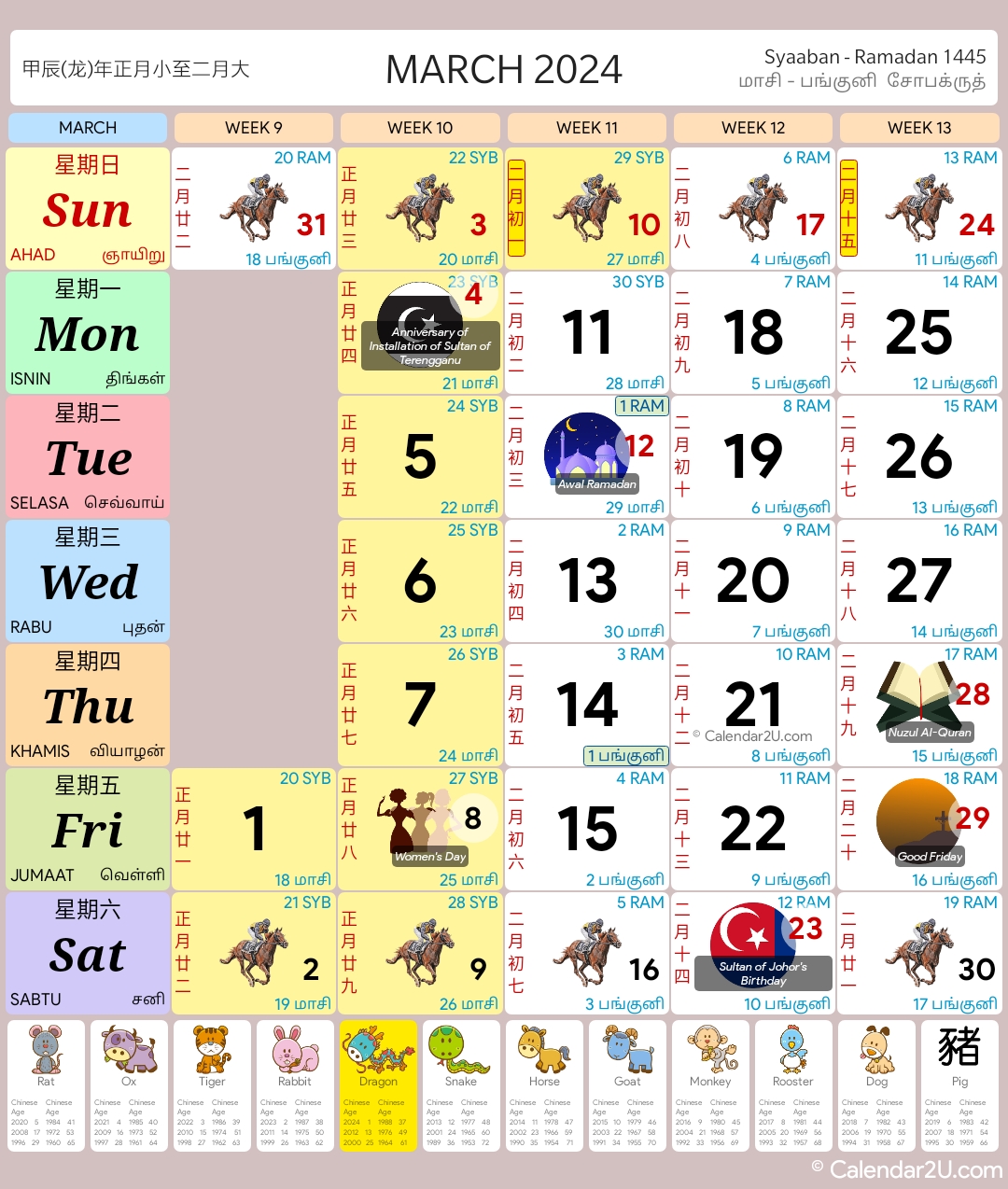 Calendar2U