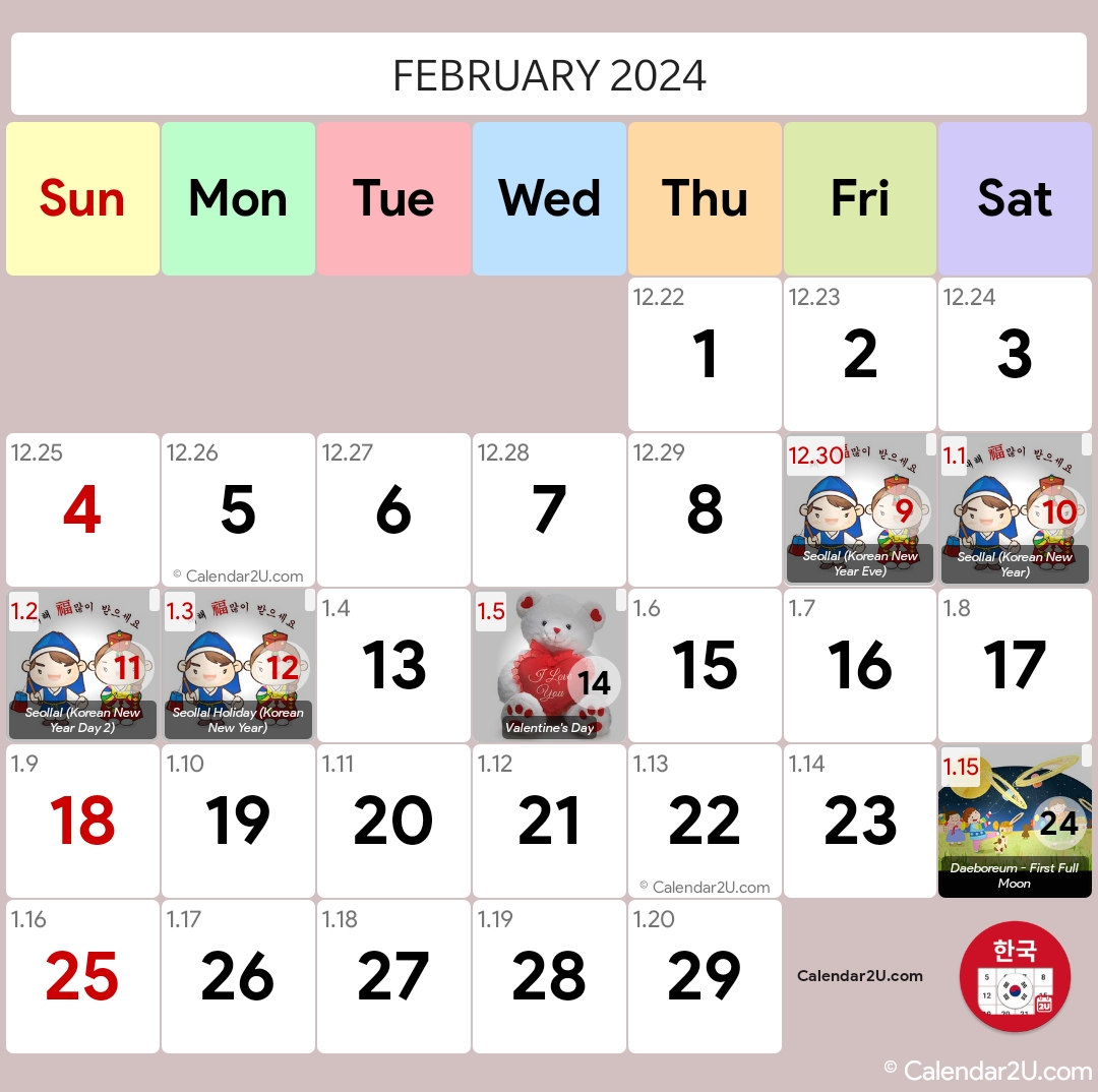 대한민국 (South Korea) Calendar