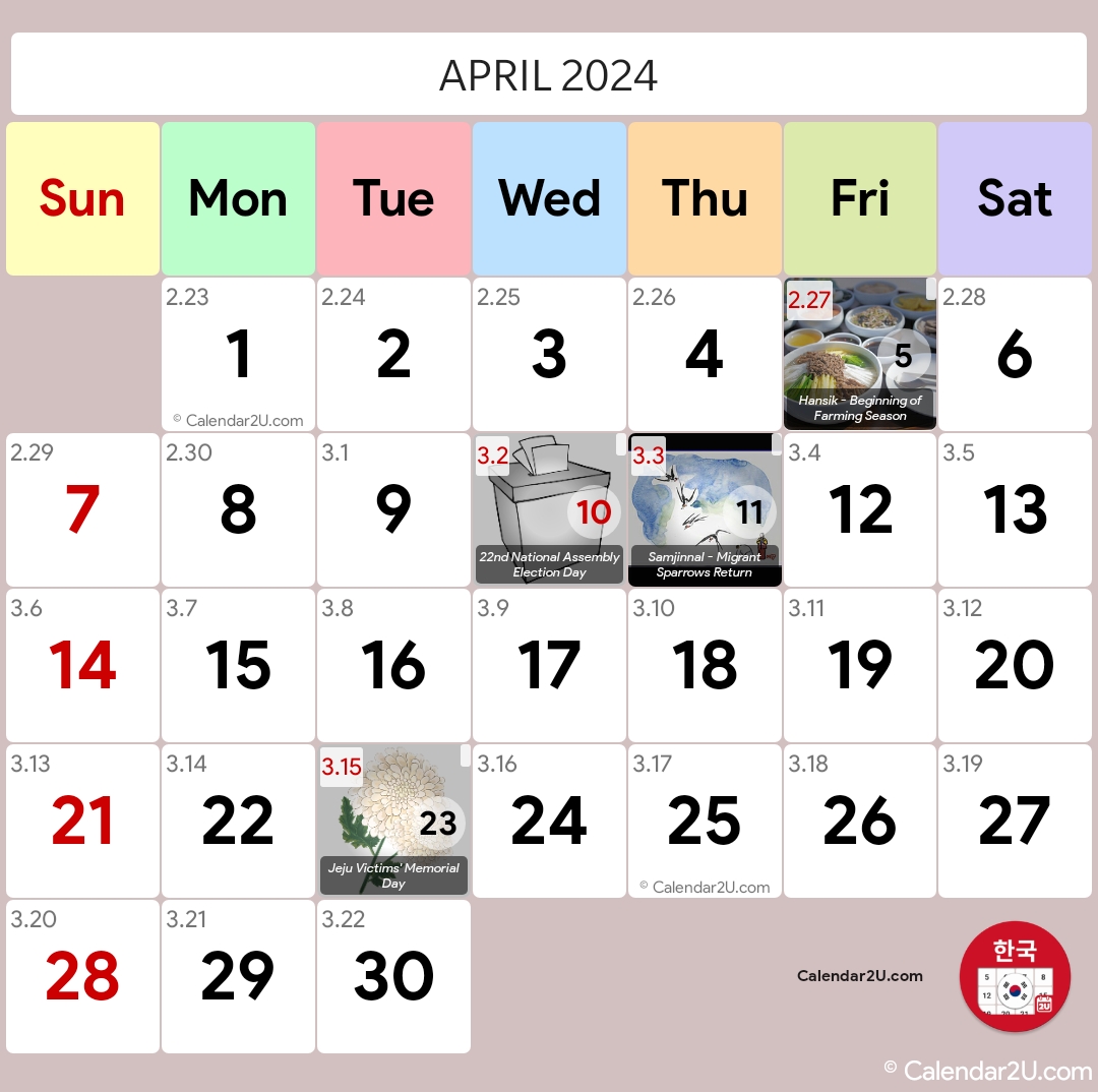 南韩 (South Korea) Calendar