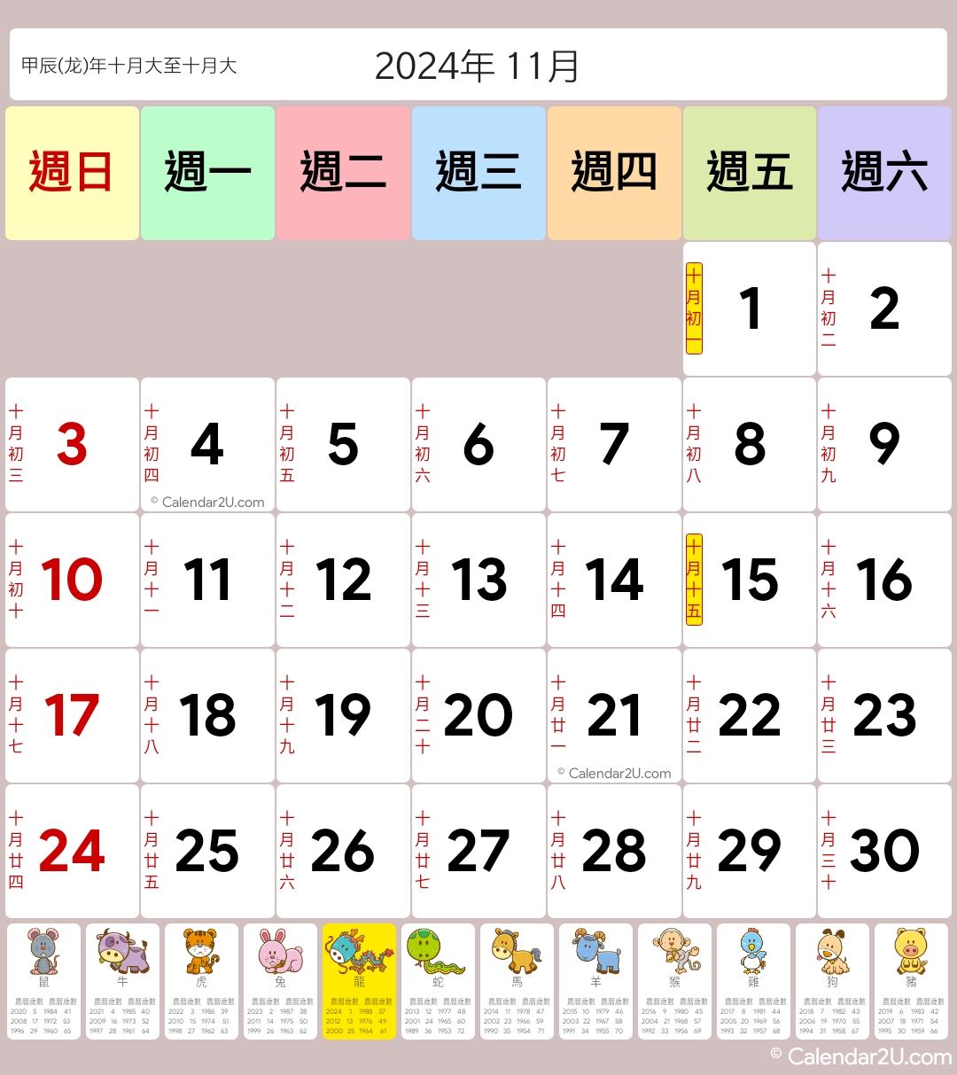 Hong Kong Calendar