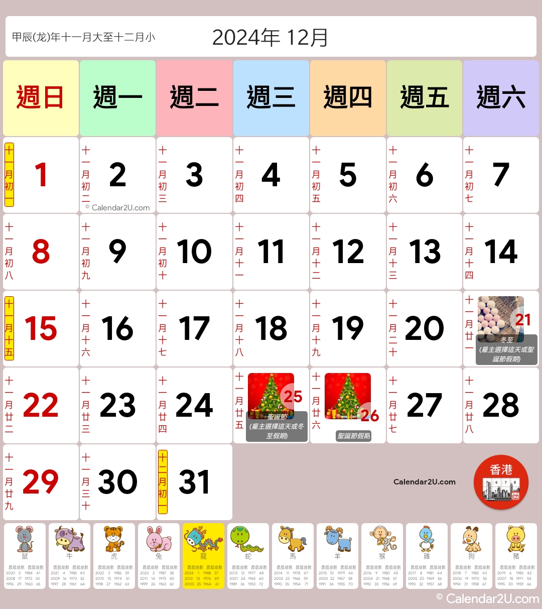 Calendar Image 2024 1