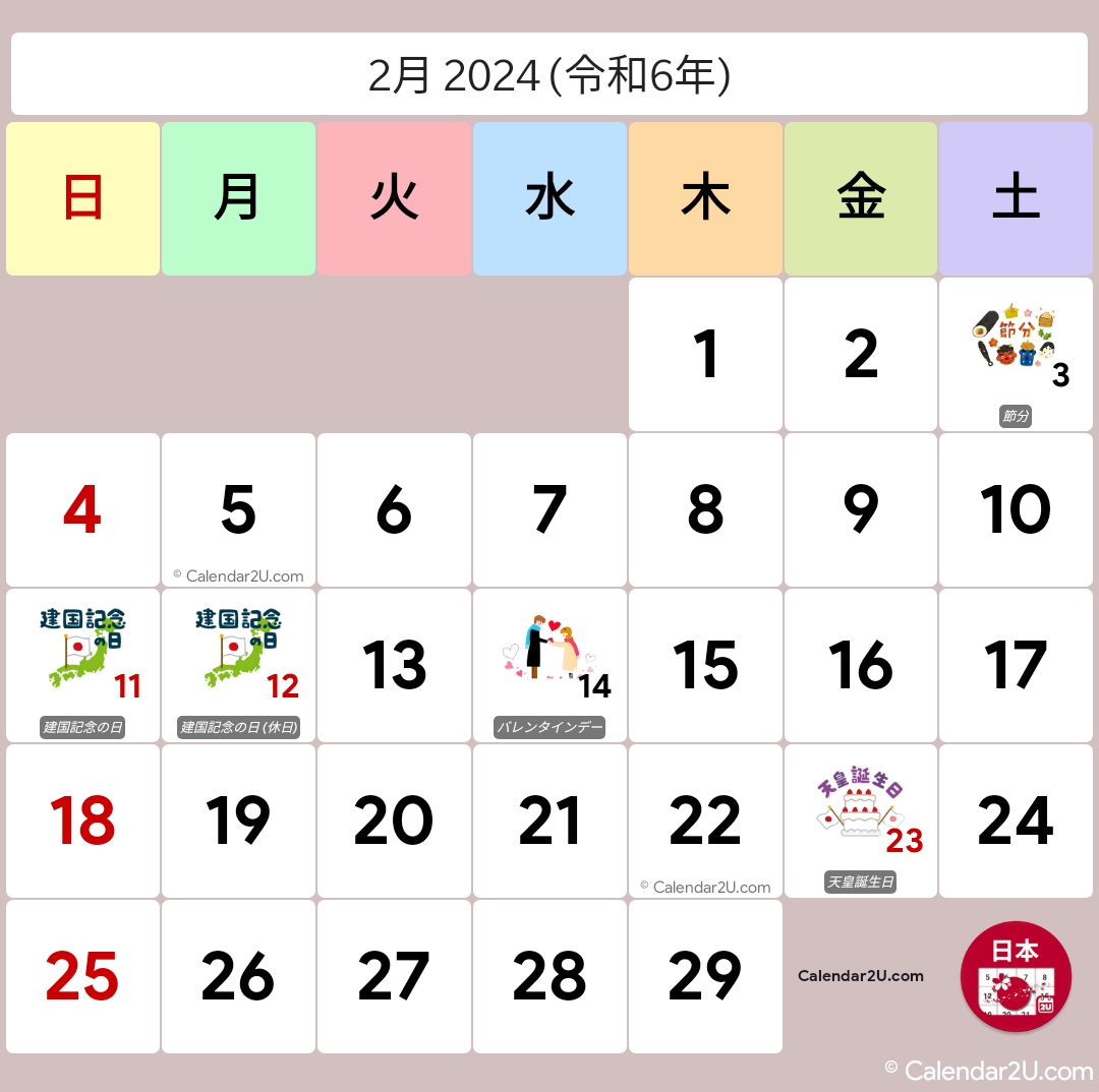 Japan Calendar
