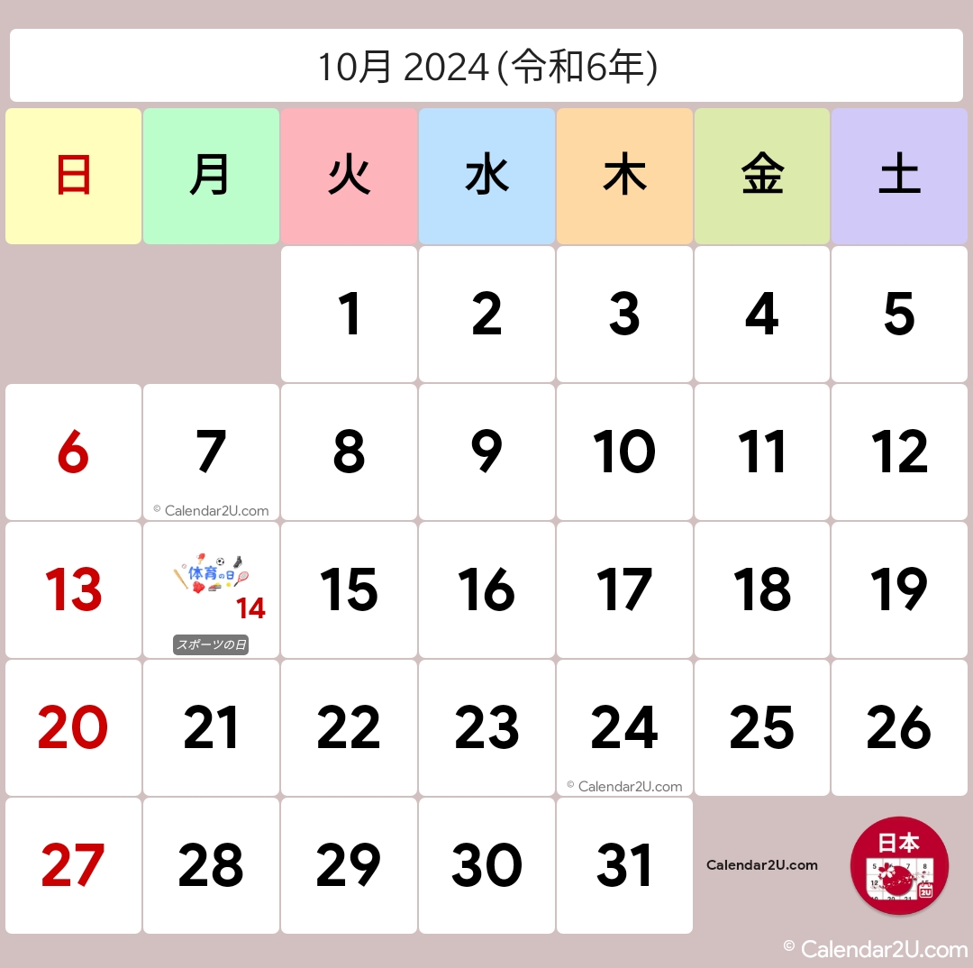 Japan Calendar