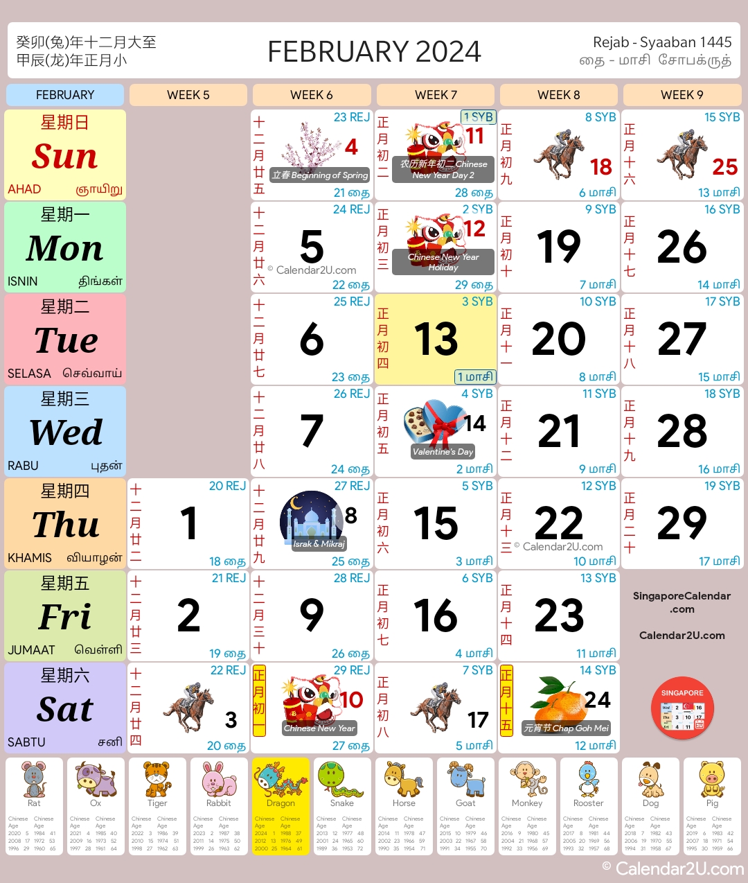 Singapura (Singapore) Calendar