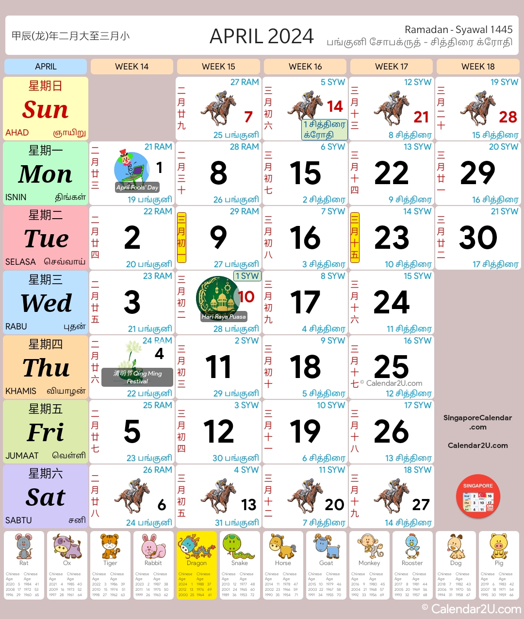 Singapore Calendar