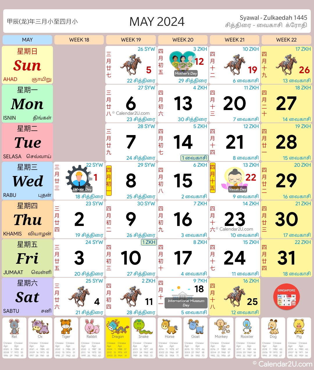 Singapura (Singapore) Calendar