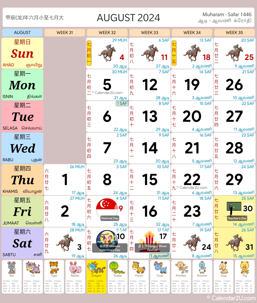 Calendar2U