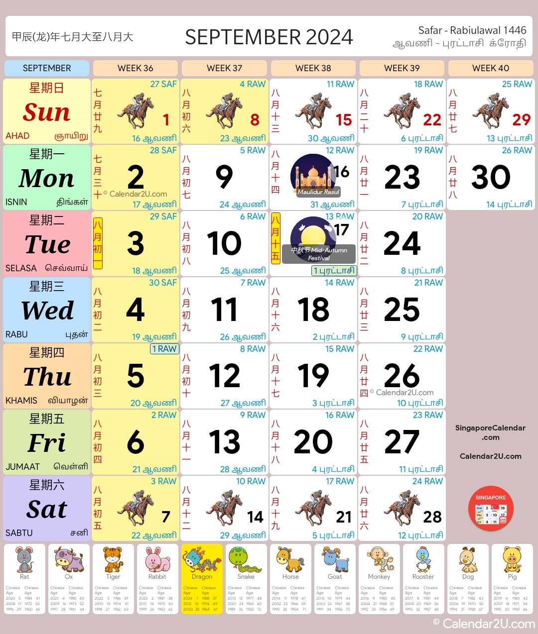 Singapore Calendar