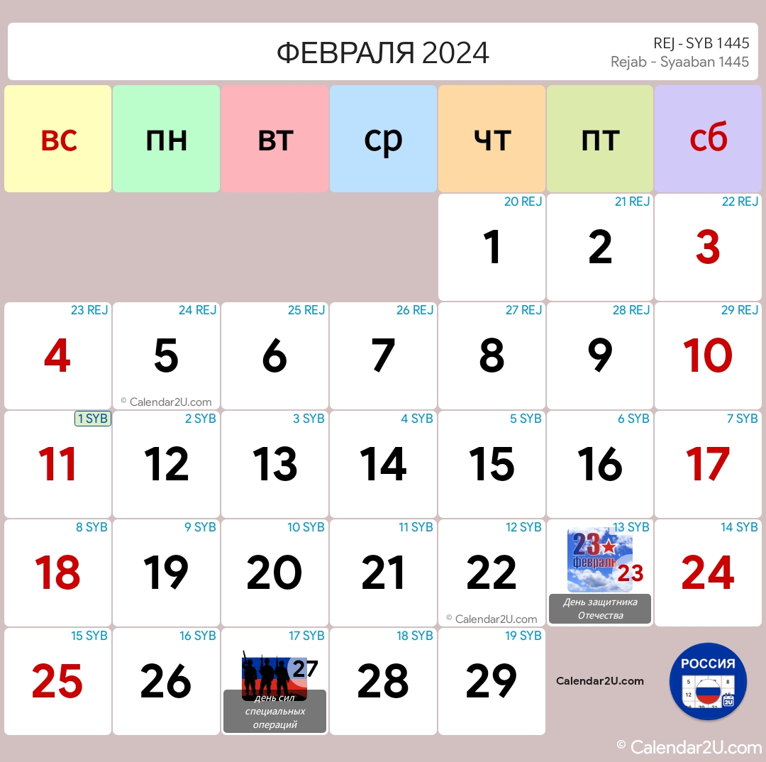 Russia Calendar