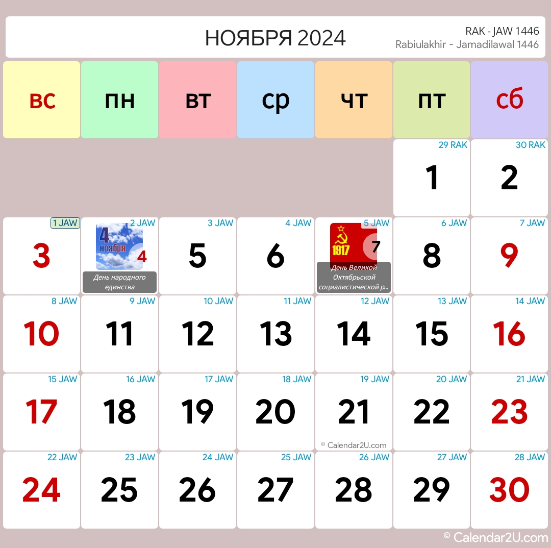 Russia Calendar