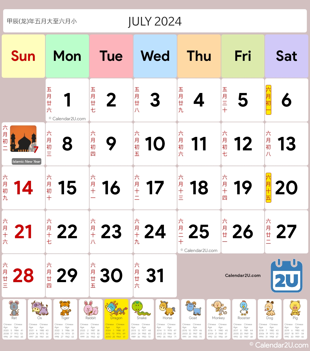 印度尼西亚 - 中国农历 (Indonesia - Chinese Lunar) Calendar