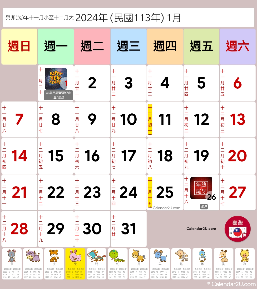 Calendar2U