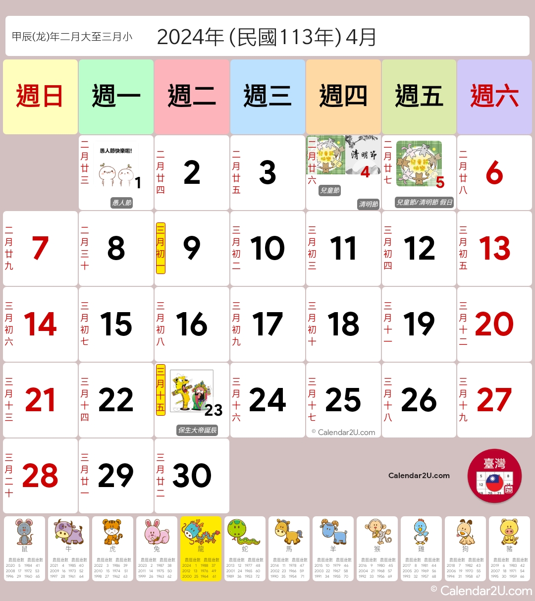 Taiwan Calendar