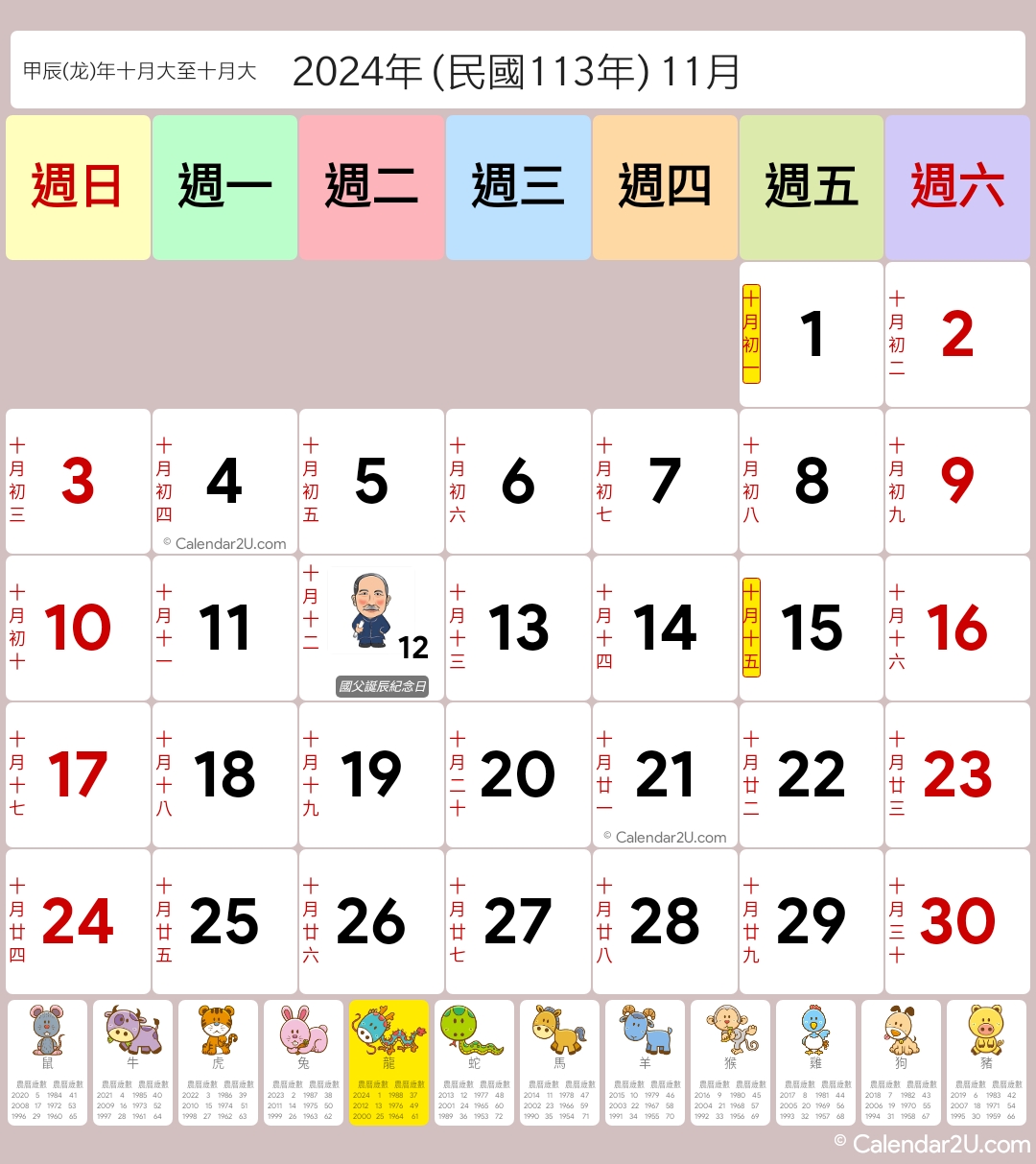 Taiwan Calendar