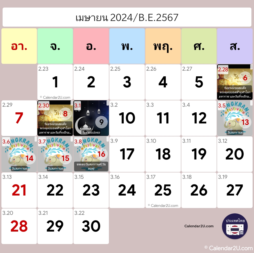 Thailand Calendar