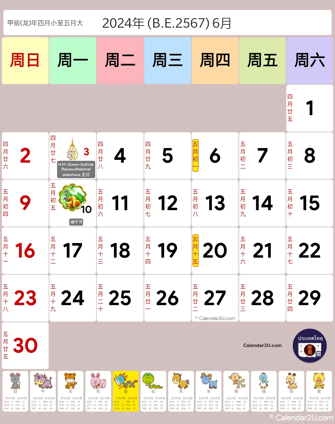 Calendar Image 2024 1