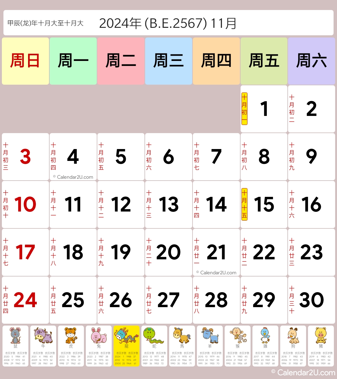 Thailand (Chinese Lunar) Calendar